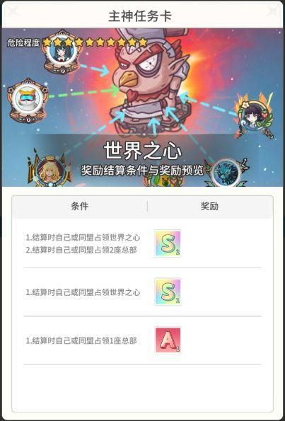 时光旅行社主神任务卡玩法攻略大全