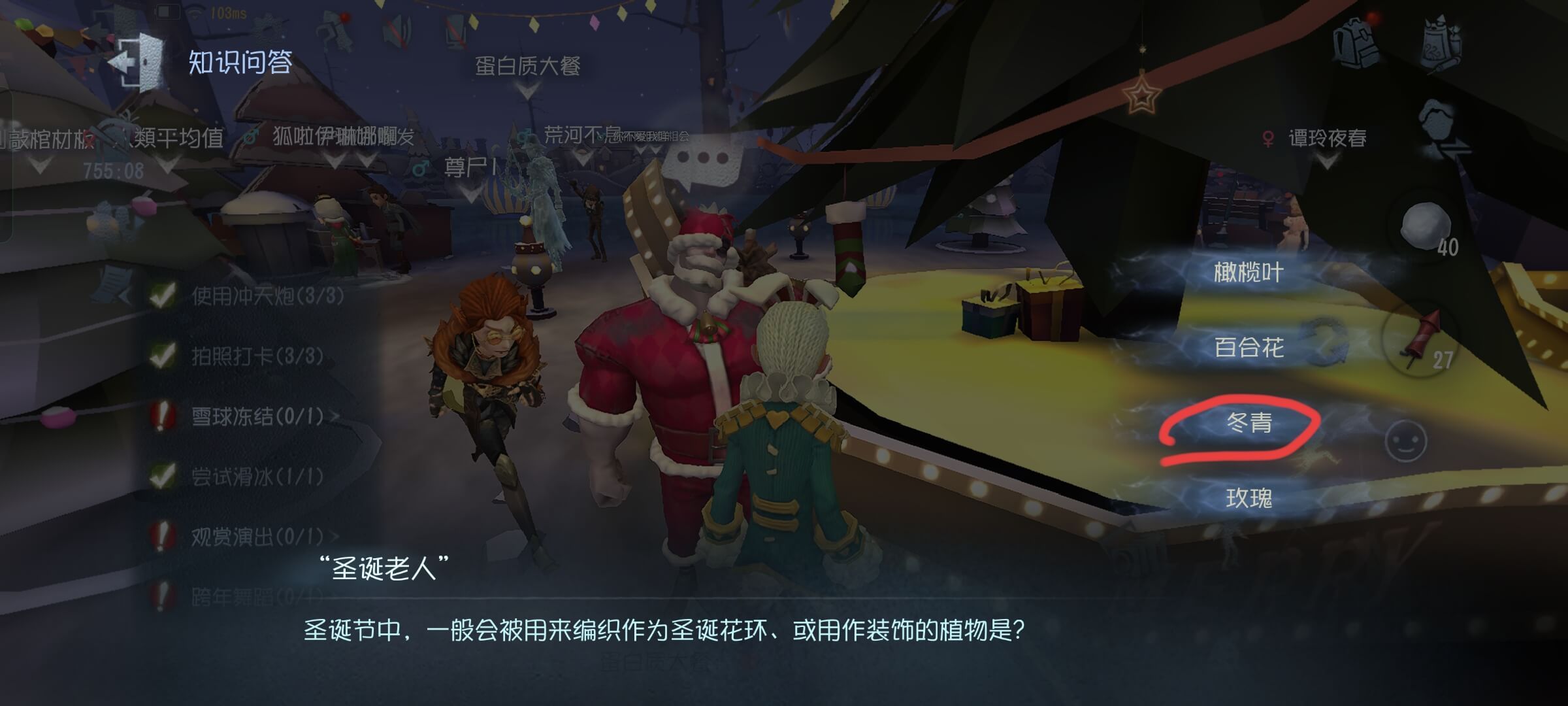 第五人格2023圣诞知识问答答案汇总大全