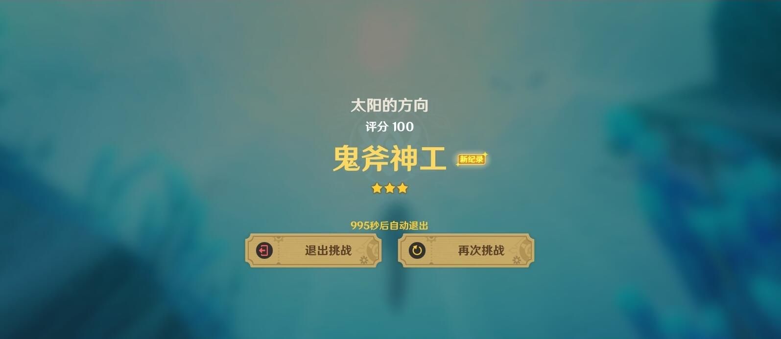 原神4.3蔷薇与铳枪第一关巧像入帧满星过关攻略