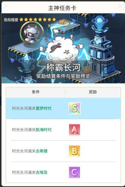 时光旅行社主神任务卡玩法攻略大全