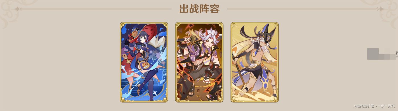 原神4.3酒馆挑战特瓦林打法攻略