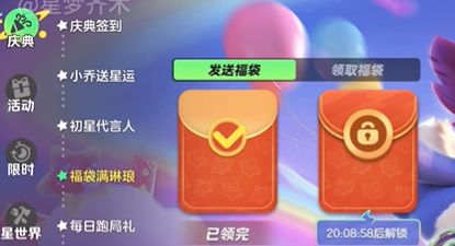 元梦之星福袋满琳琅任务完成攻略