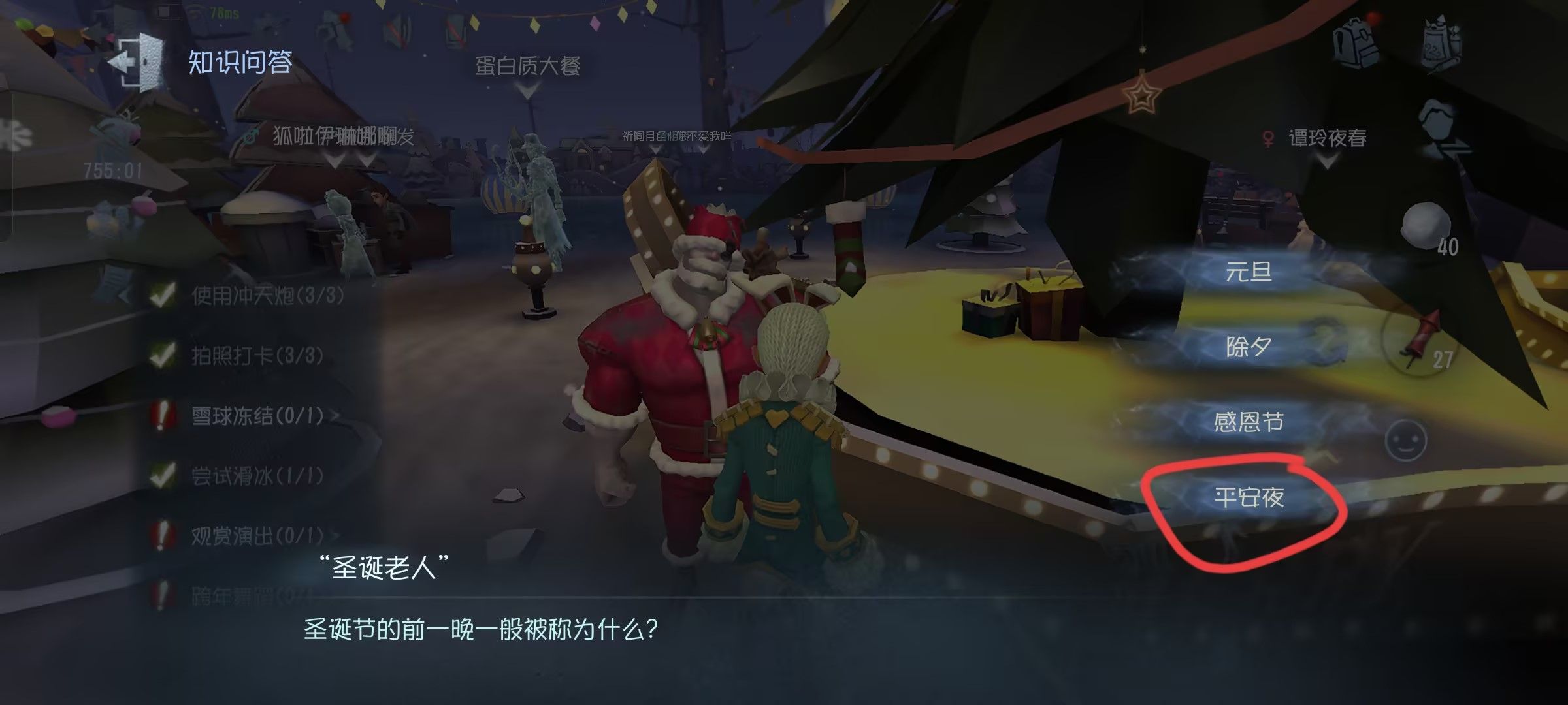第五人格2023圣诞知识问答答案汇总大全