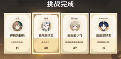 原神4.3极限驱策法玩法攻略大全