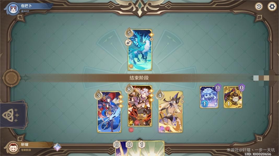 原神4.3酒馆挑战特瓦林打法攻略