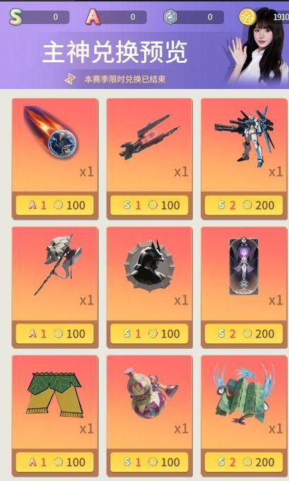 时光旅行社主神任务卡玩法攻略大全