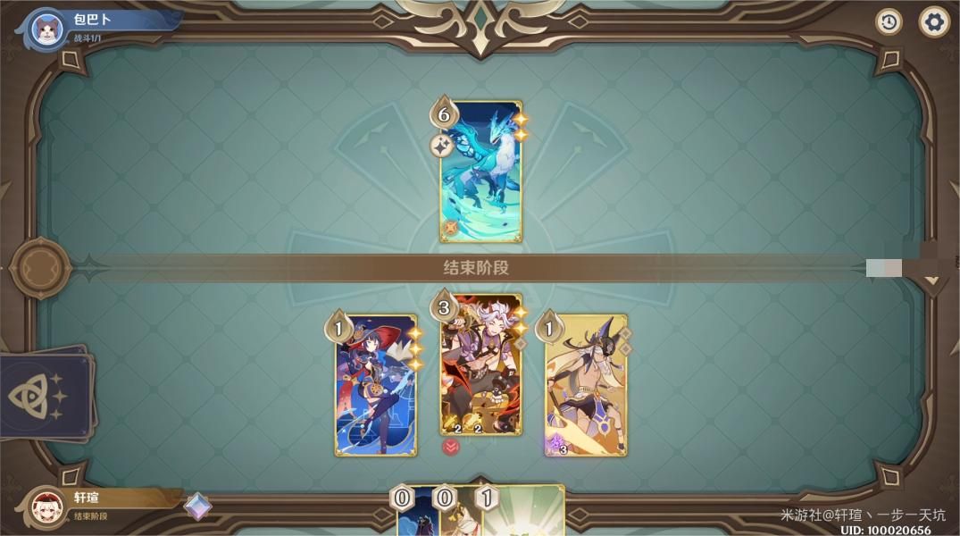 原神4.3酒馆挑战特瓦林打法攻略