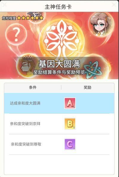 时光旅行社主神任务卡玩法攻略大全