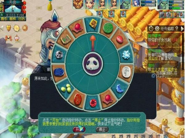 梦幻西游桃园共欢宴怎么做 活动玩法介绍 梦幻西游桃园共欢宴怎么做 活动玩法介绍