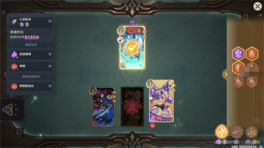 原神4.3酒馆挑战特瓦林打法攻略