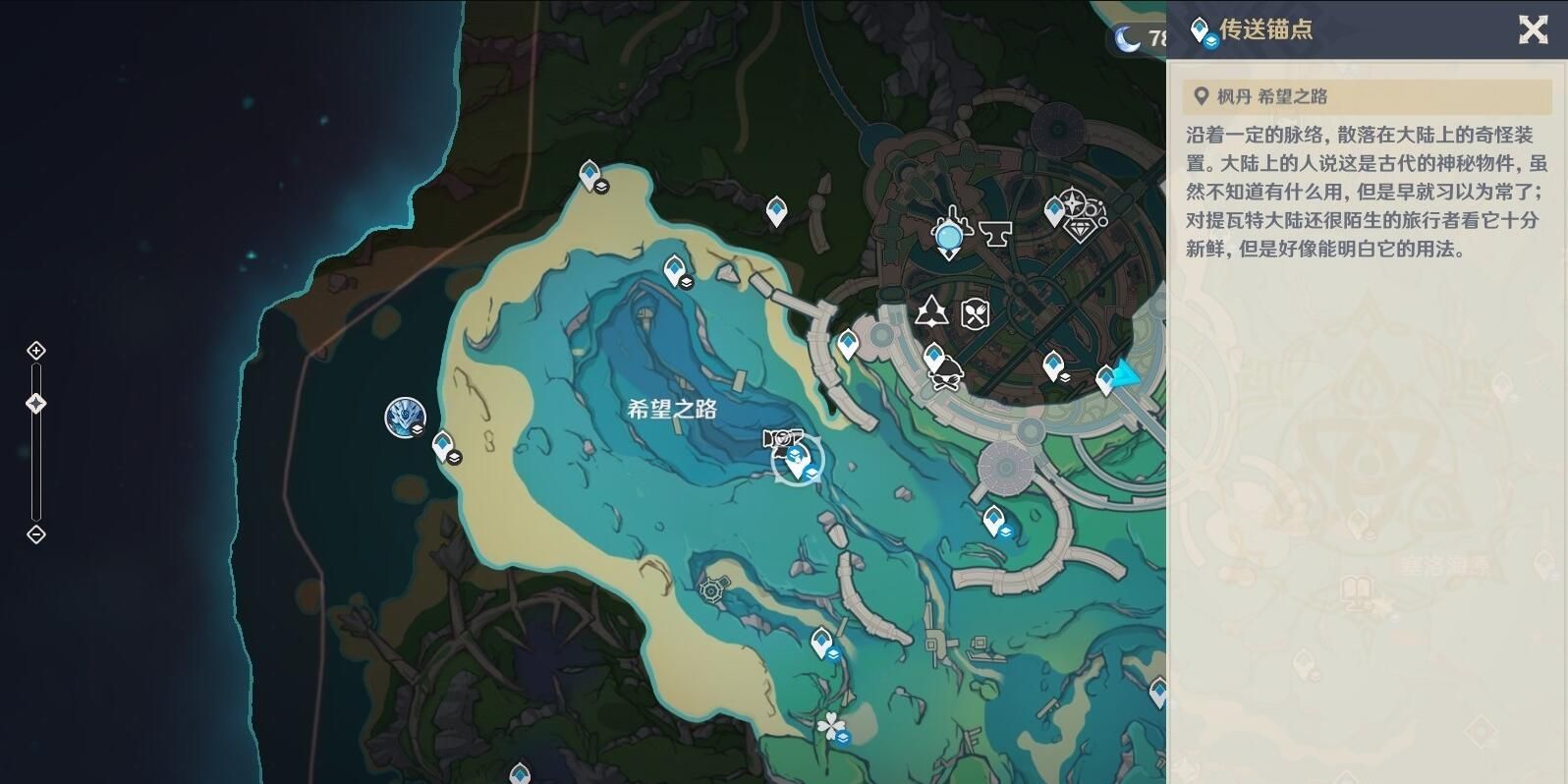 原神4.3蔷薇与铳枪第一关巧像入帧满星过关攻略