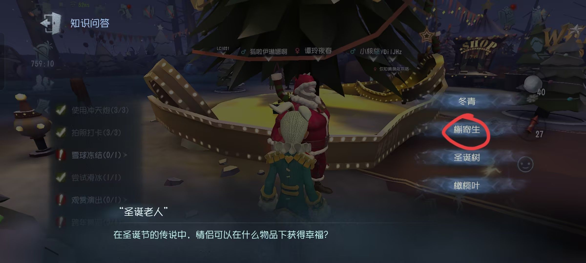 第五人格2023圣诞知识问答答案汇总大全