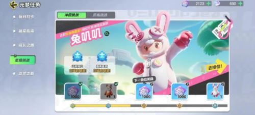 元梦之星排位有哪几个段位