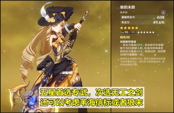 原神娜维娅怎么培养 技能加点圣遗物阵容攻略