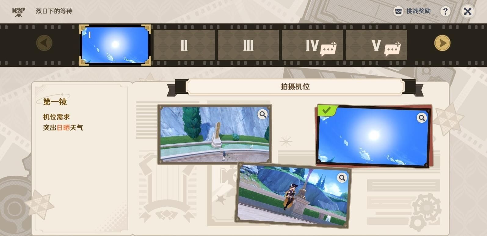 原神巧像入帧烈日下的等待三星通关攻略