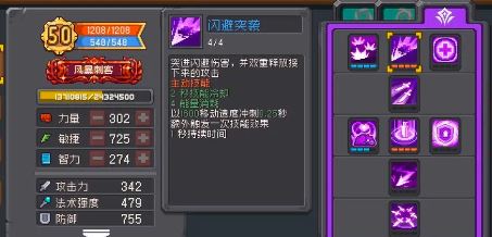 元气骑士前传翻滚游侠怎么加点 元气骑士前传翻滚游侠怎么加点