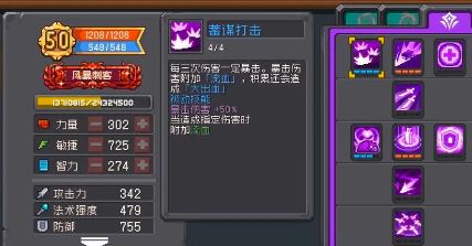 元气骑士前传翻滚游侠怎么加点 元气骑士前传翻滚游侠怎么加点