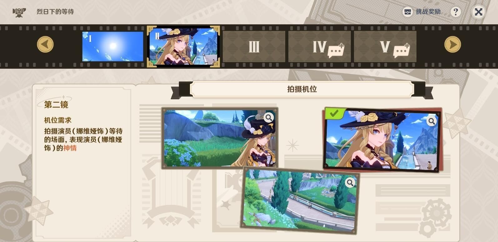 原神巧像入帧烈日下的等待三星通关攻略