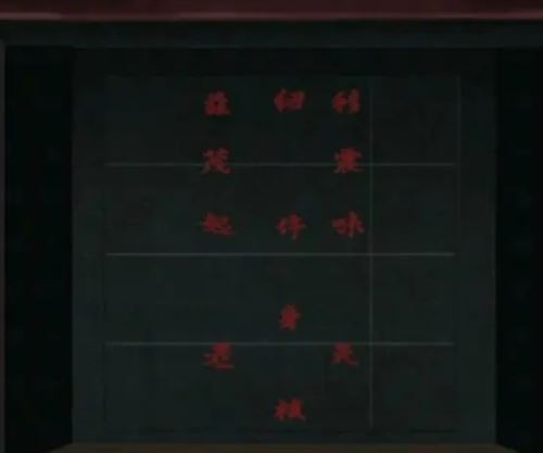 阿姐鼓2明王咒第三章怎么过