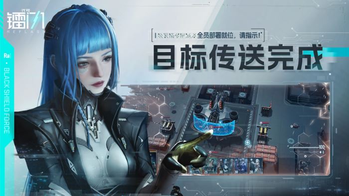 心光流美轻科幻枪战卡牌手游《代号：镭闪》开启预约