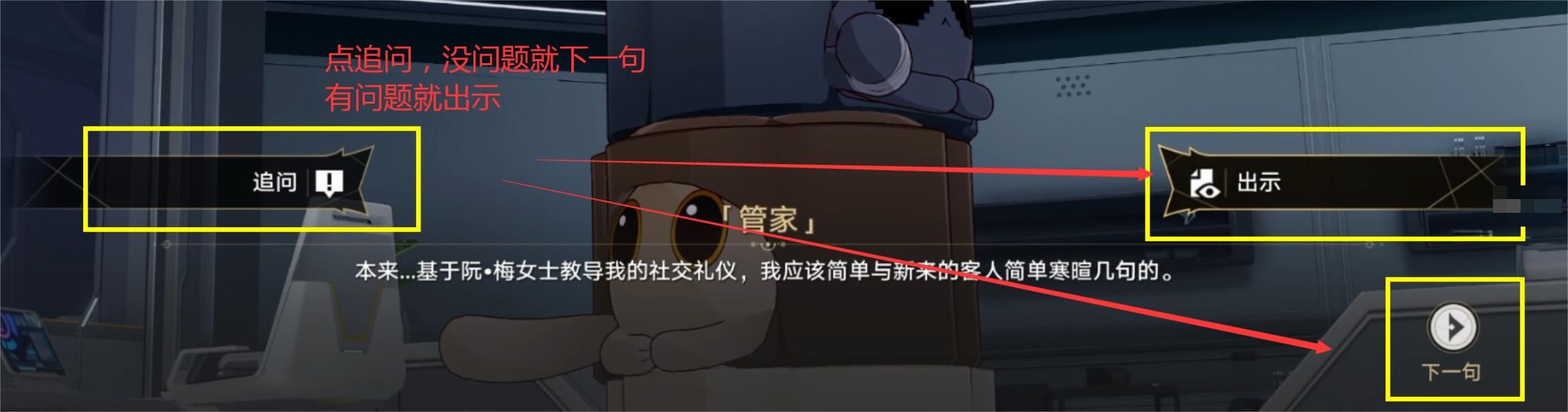 崩坏星穹铁道异宠拾遗开局一人一狗通关攻略