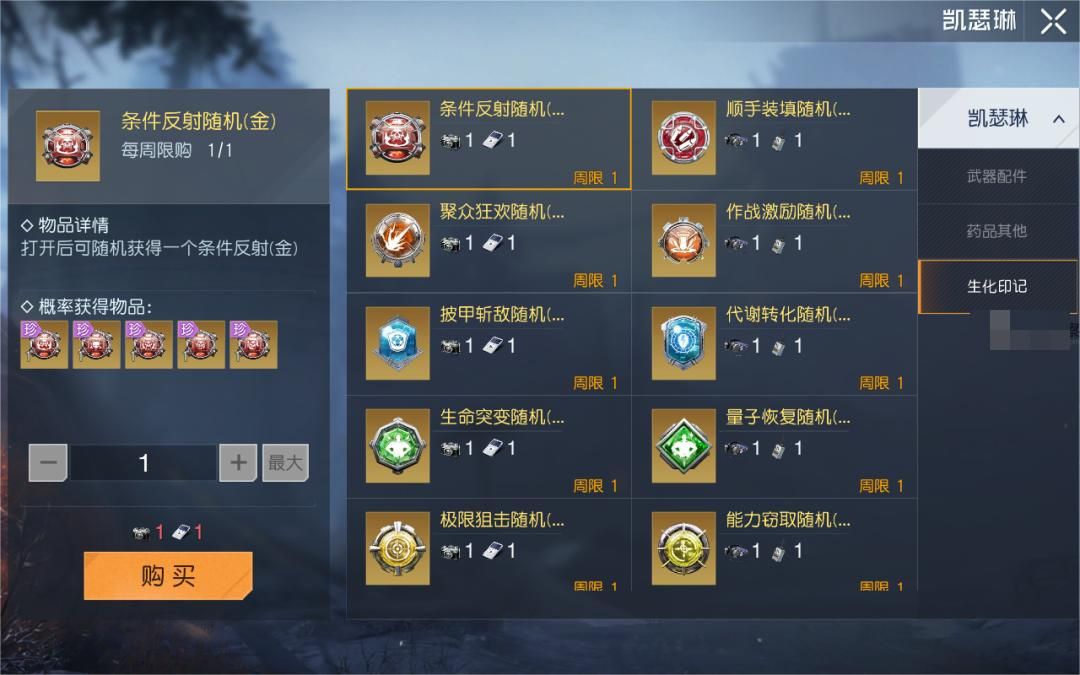 黎明觉醒至暗禁区生化印记获取攻略