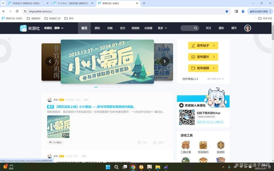 原神小小幕后H5活动入口及攻略介绍