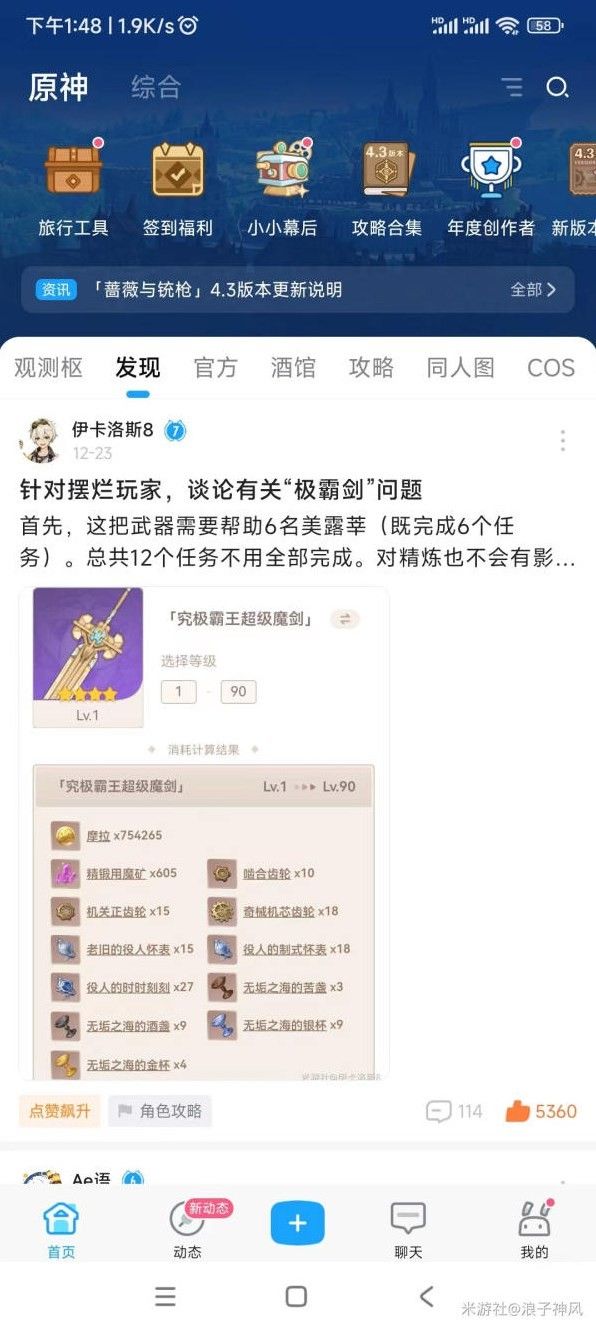 原神小小幕后H5活动入口及攻略介绍