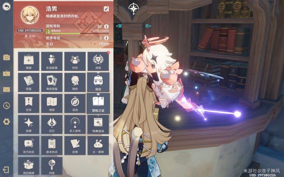 原神小小幕后H5活动入口及攻略介绍