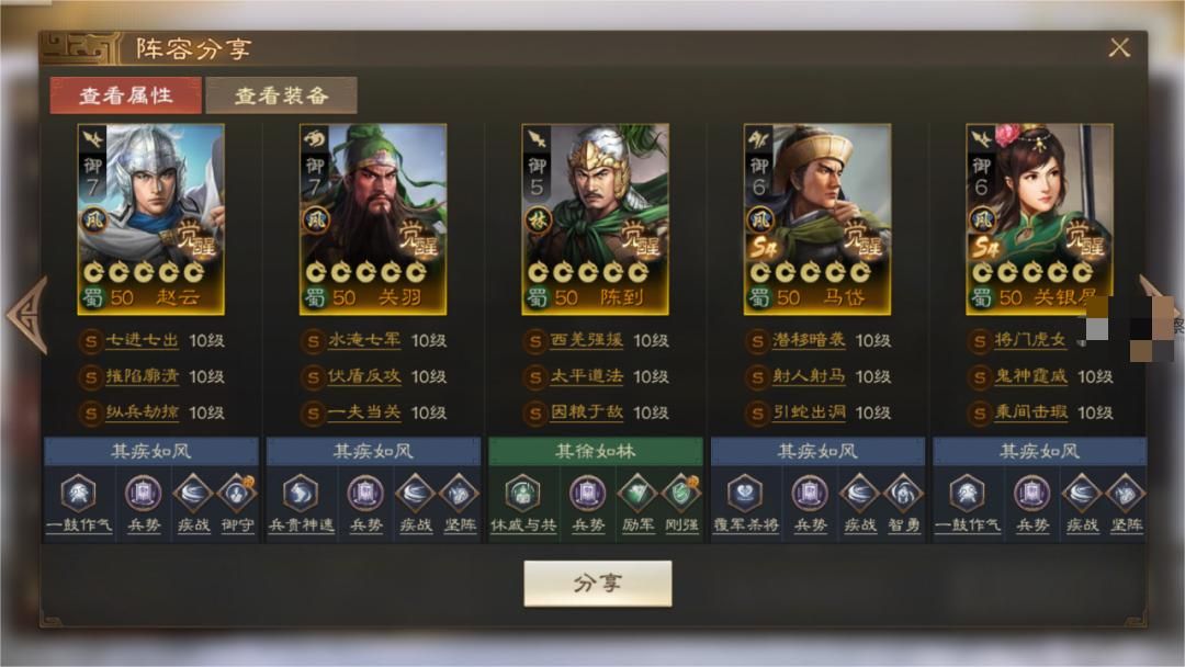 三国志战棋版S5关银屏阵容搭配思路攻略