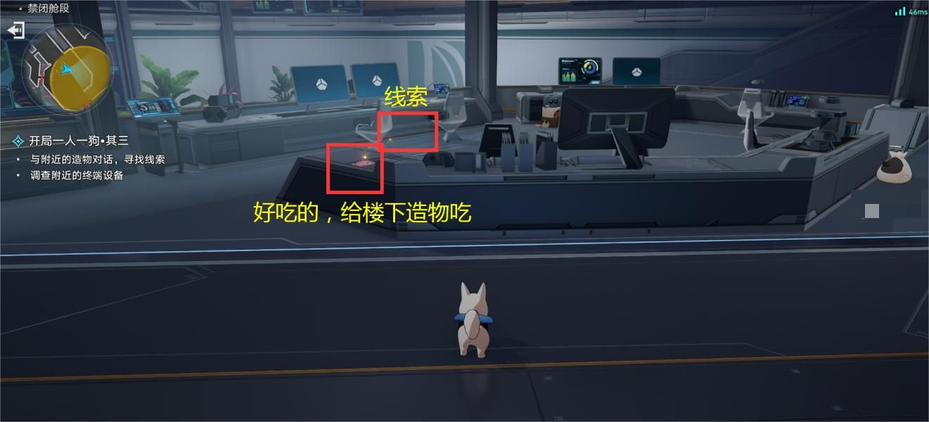 崩坏星穹铁道异宠拾遗开局一人一狗通关攻略