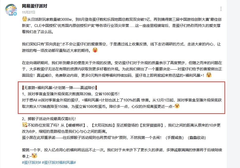 《元梦之星》并未抄袭《蛋仔派对》，做好自己何惧暗地较量