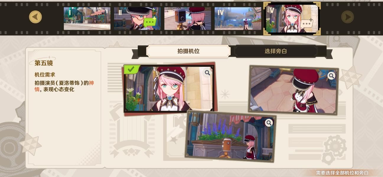 原神巧像入帧第四关瞬间留影满星攻略