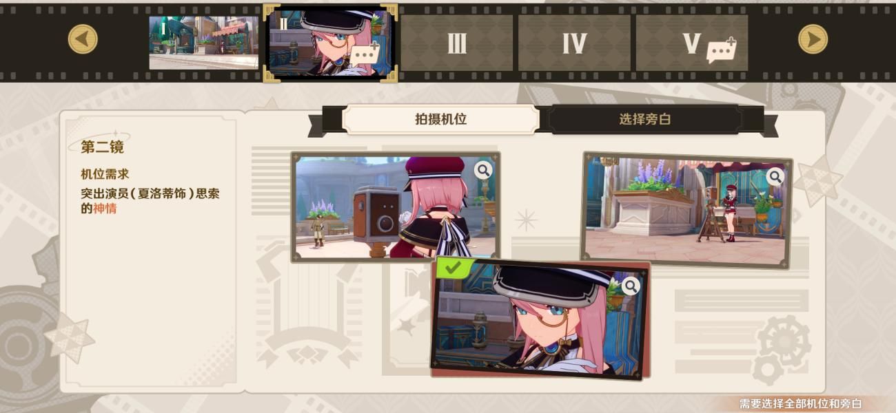 原神巧像入帧第四关瞬间留影满星攻略