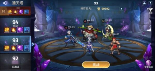 幻世与冒险通天塔阵容推荐 通天塔强势组合介绍