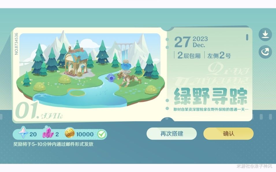 原神小小幕后H5活动入口及攻略介绍