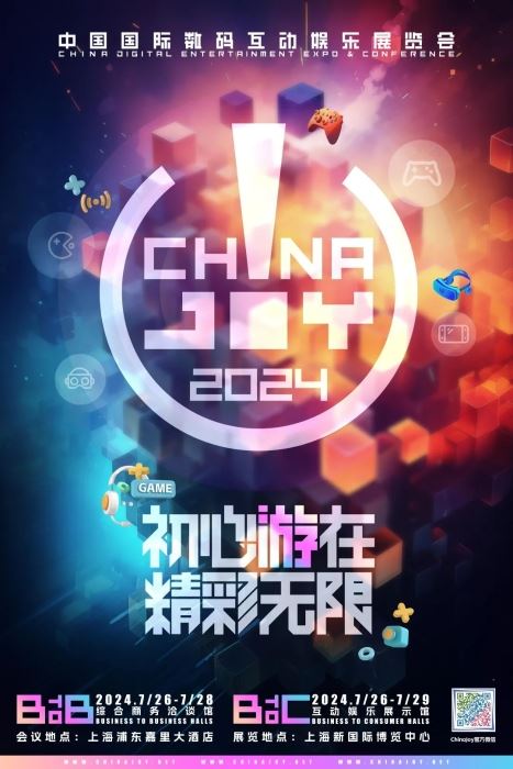 2024 年第二十一届 ChinaJoy 展会招商正式启动！十大亮点先睹为快！