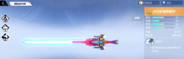 火线精英2单手剑哪个好用 武器推荐一览