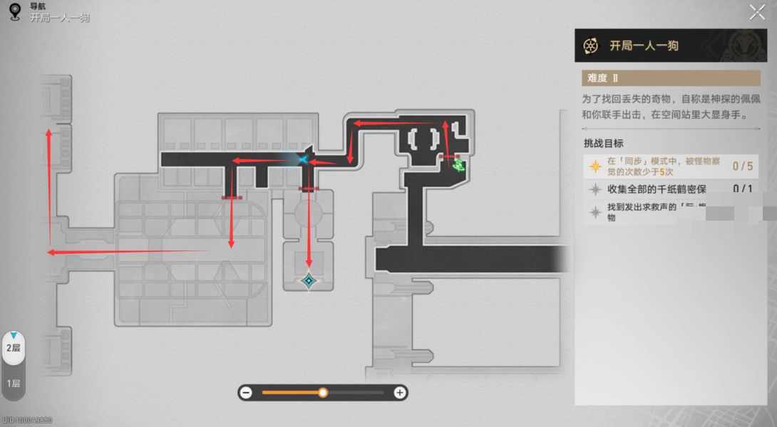 崩坏星穹铁道异宠拾遗开局一人一狗通关攻略