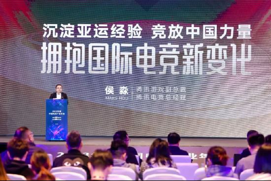 规范电竞产业秩序 打造健康多元生态——2023年度中国电竞产业年会圆满举办