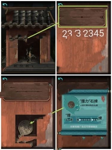 阿姐鼓2明王咒第一章怎么过 阿姐鼓2明王咒第一章怎么过