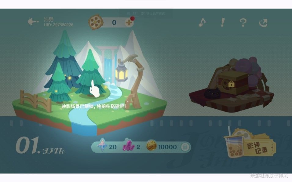 原神小小幕后H5活动入口及攻略介绍