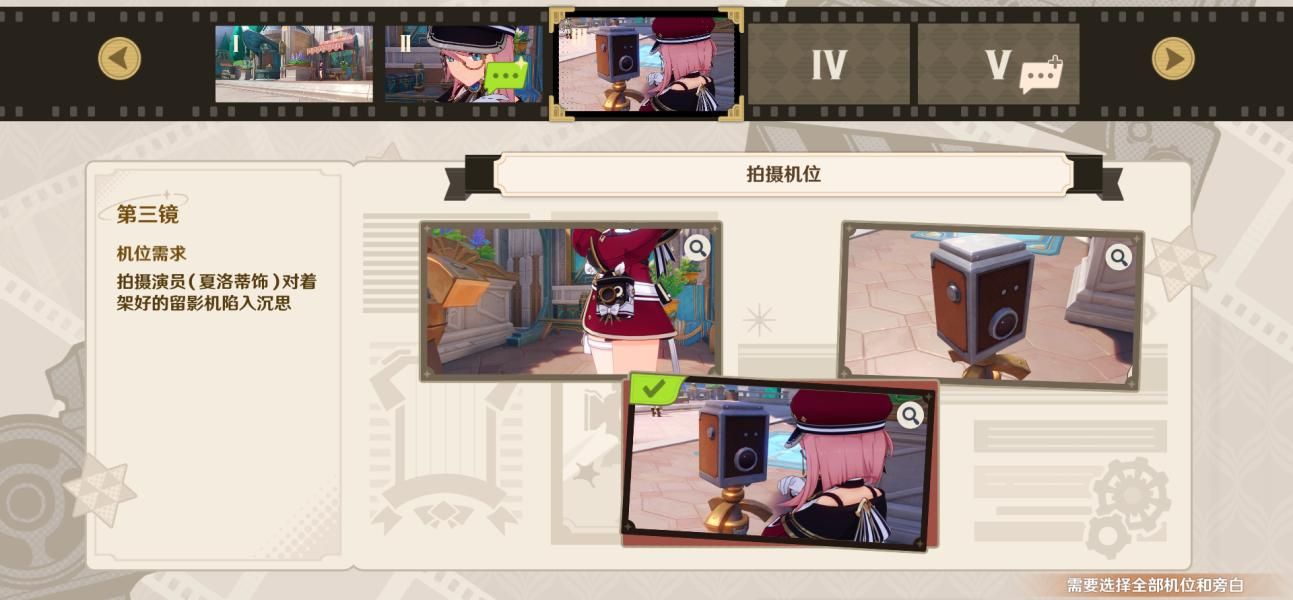 原神巧像入帧第四关瞬间留影满星攻略