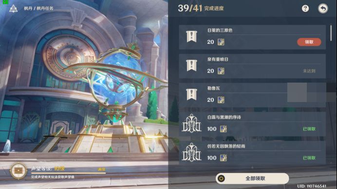 原神究极霸王超级魔剑特效解锁攻略