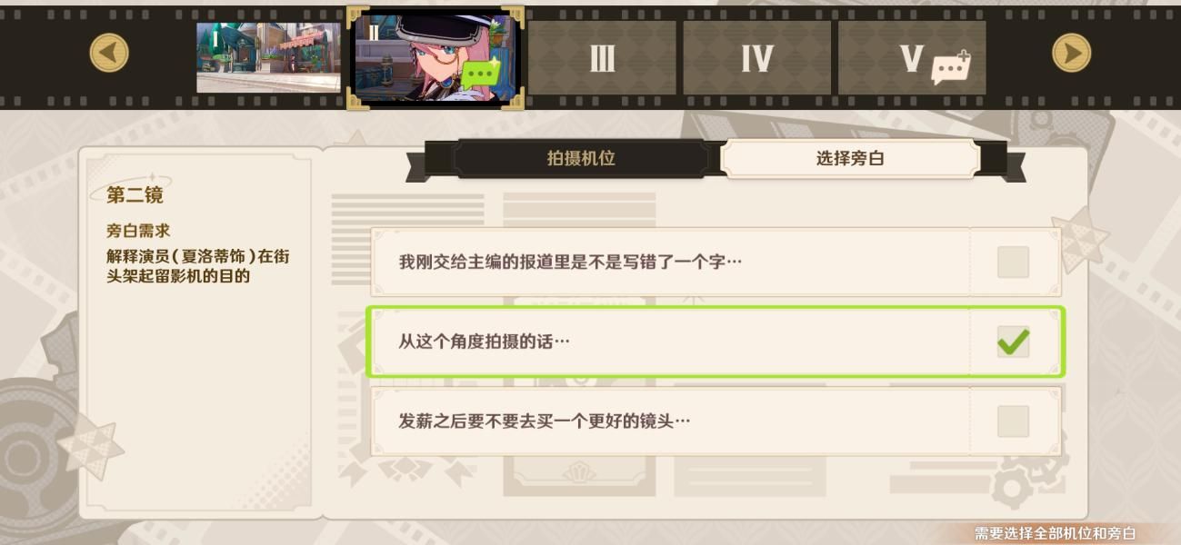 原神巧像入帧第四关瞬间留影满星攻略