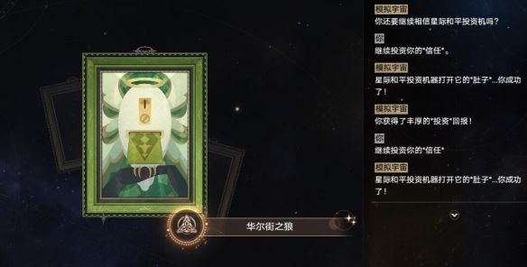 崩坏星穹铁道1.6全部隐藏成就攻略大全