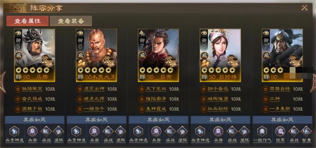 三国志战棋版S5木鹿大王阵容推荐搭配攻略