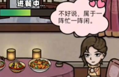 打工生活模拟器七月恋爱怎么玩