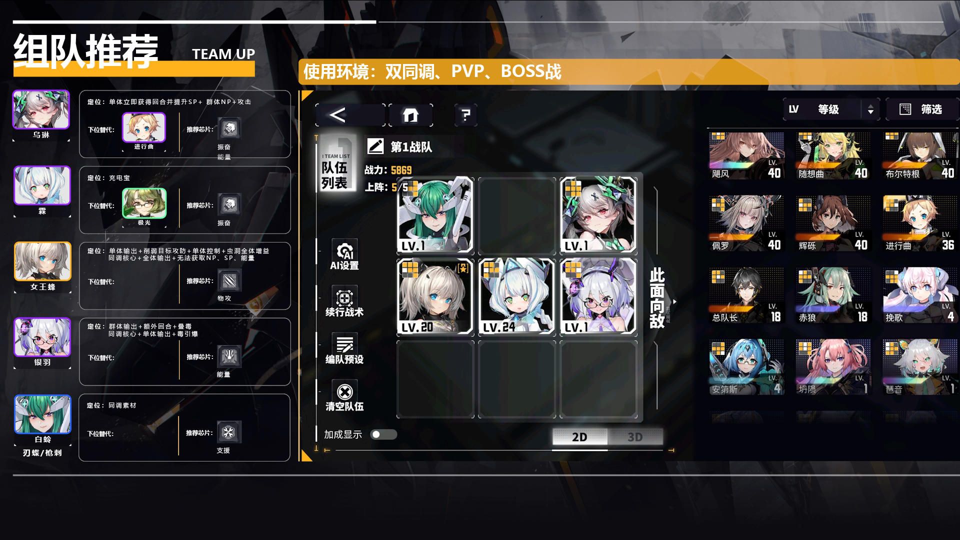 交错战线国服公测新手阵容搭配攻略