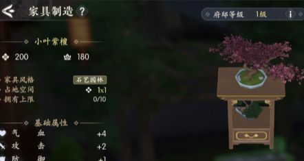 浮生忆玲珑府邸解锁获得方法